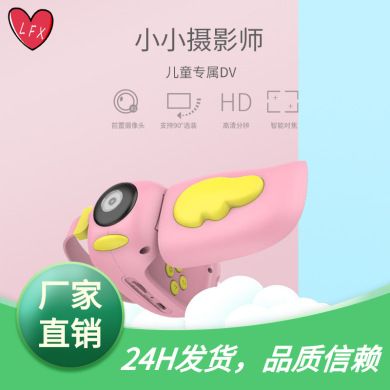 新品A100儿童数码相机卡通高清拍照卡通男女孩玩具照相机跨境直销