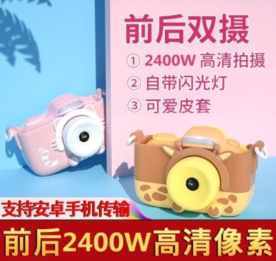 跨境新款卡通儿童迷你数码相机小单反猫咪双镜头照相机玩具批发