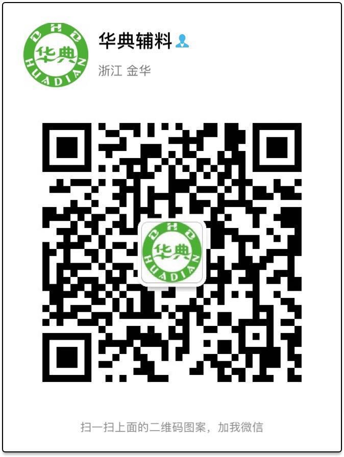 《华典辅料》箱包配件皮标商标皮牌装饰标吊牌绳子绳扣详情图1