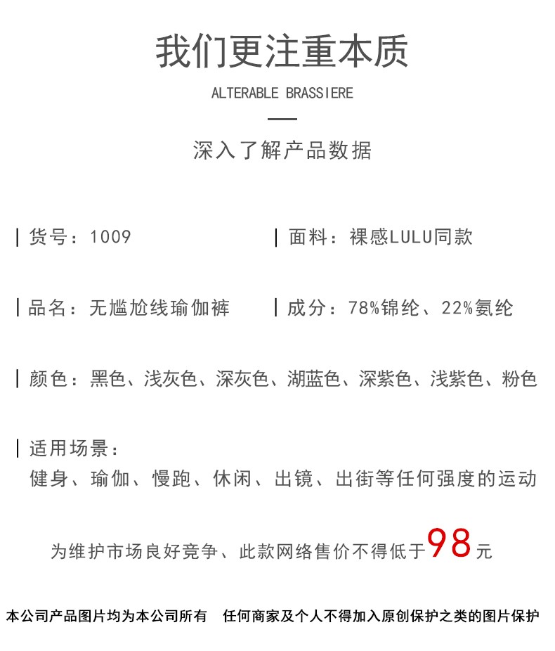 提臀透气弹性瑜伽裤女lulu磨毛健身裤裸感紧身高腰运动无尴尬线详情图1