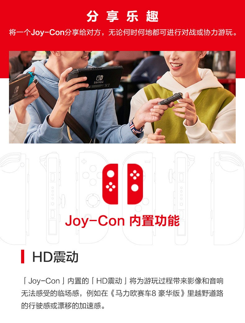 Nintendo Switch任天堂游戏机续航增强版 NS国行体感家用便携掌机详情图8