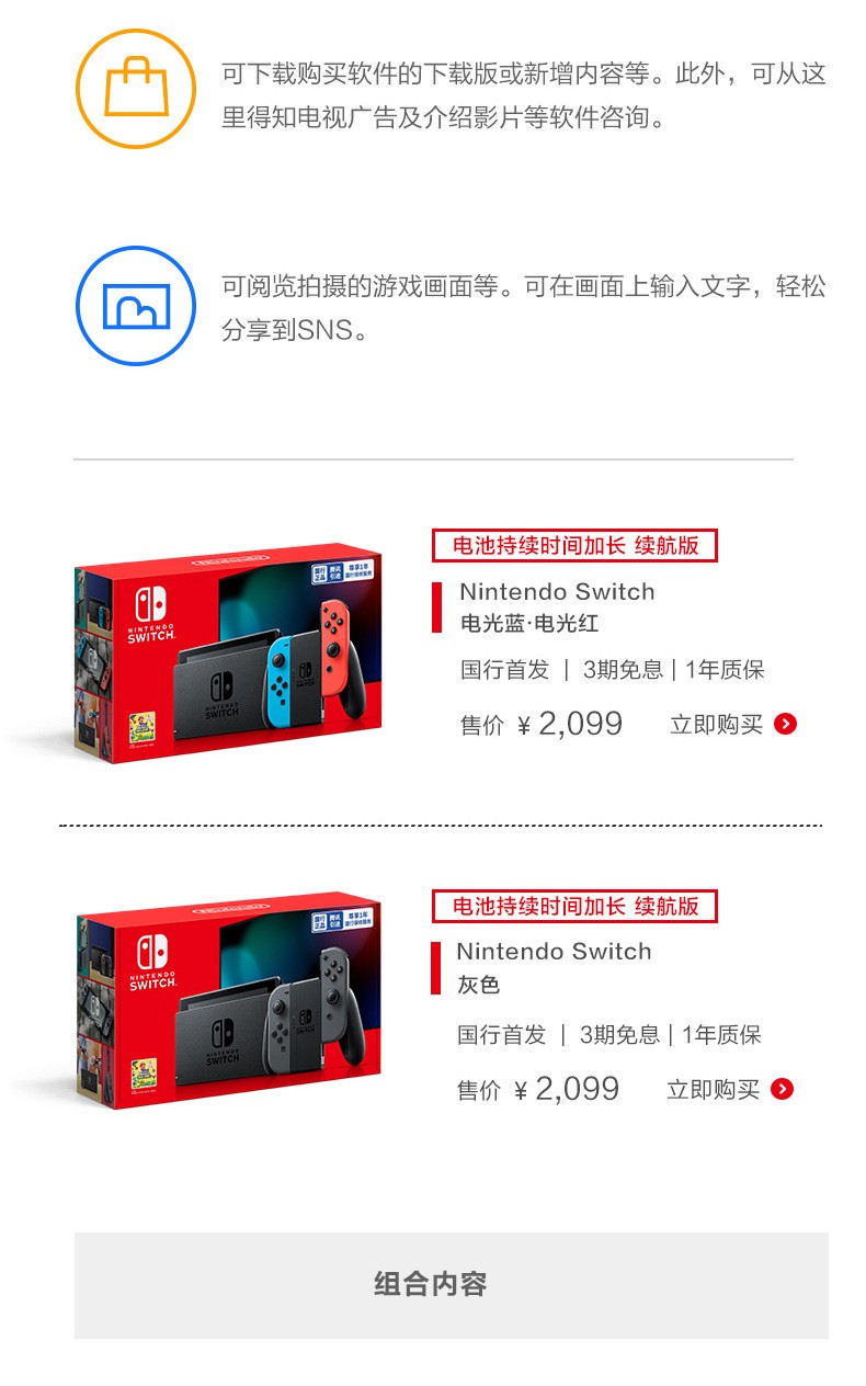 Nintendo Switch任天堂游戏机续航增强版 NS国行体感家用便携掌机详情图7