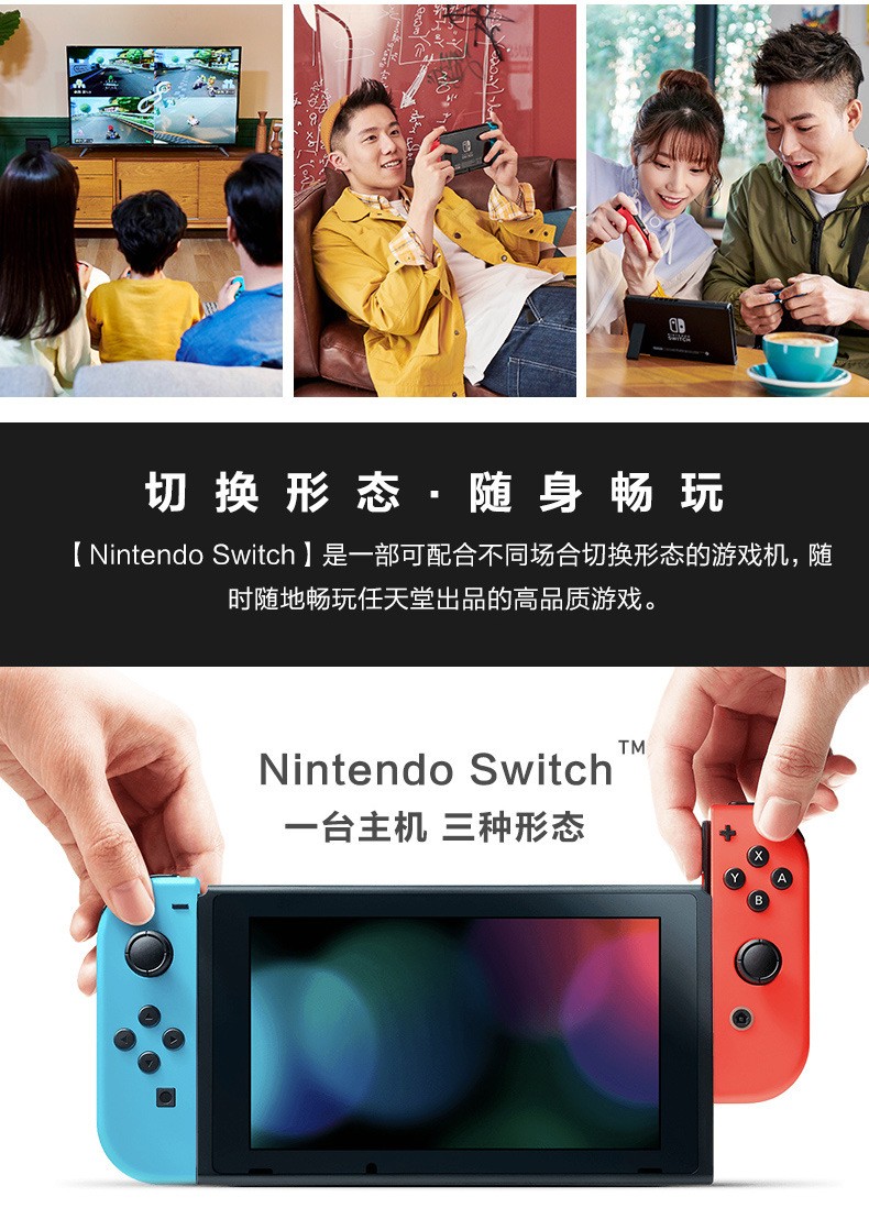 Nintendo Switch任天堂游戏机续航增强版 NS国行体感家用便携掌机详情图2