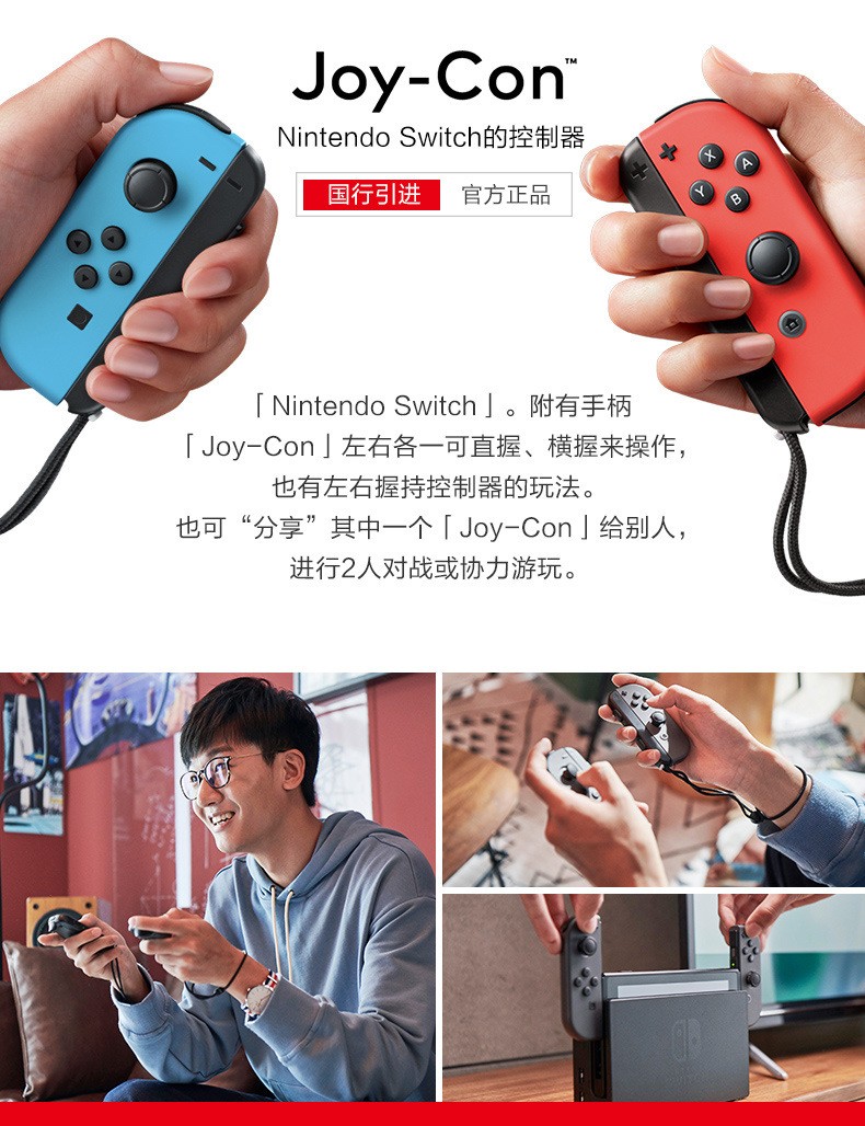 Nintendo Switch任天堂游戏机续航增强版 NS国行体感家用便携掌机详情图3