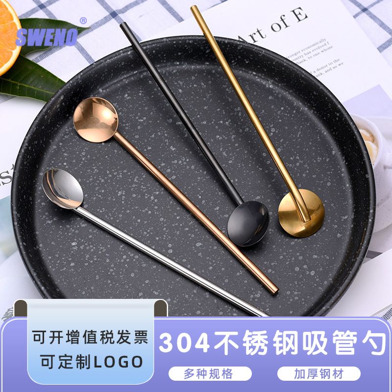 Creative 304 stainless steel straw spoon, bar spoon, multi-functional coffee stirring spoon, titanium-coated colored metal spoon wholesale -19 Portable, easy to clean, reusable stainless steel straw spoon, creative straw spoon two-in-one
