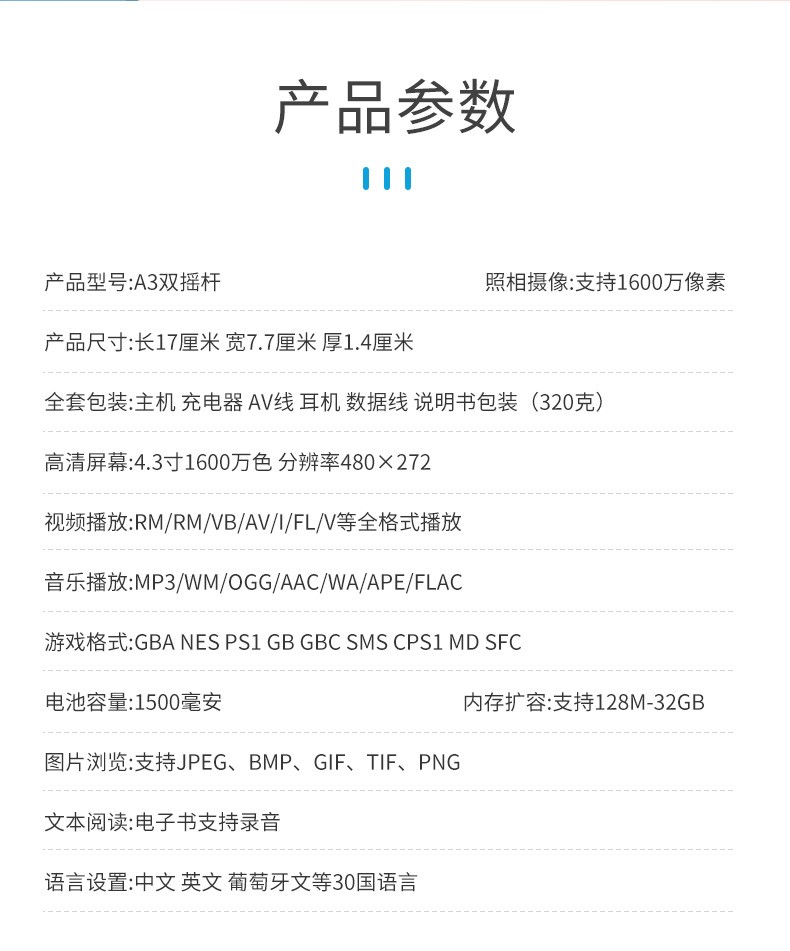 儿童游戏机 PSP游戏机8GB厂家批发街机掌上游戏机详情图5