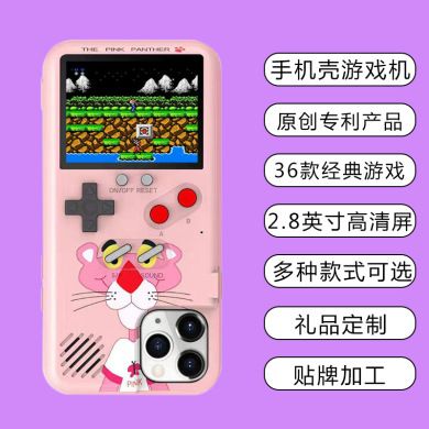 Handheld game console phone case manufacturers direct sales for iPhone classic nostalgic game console SUP