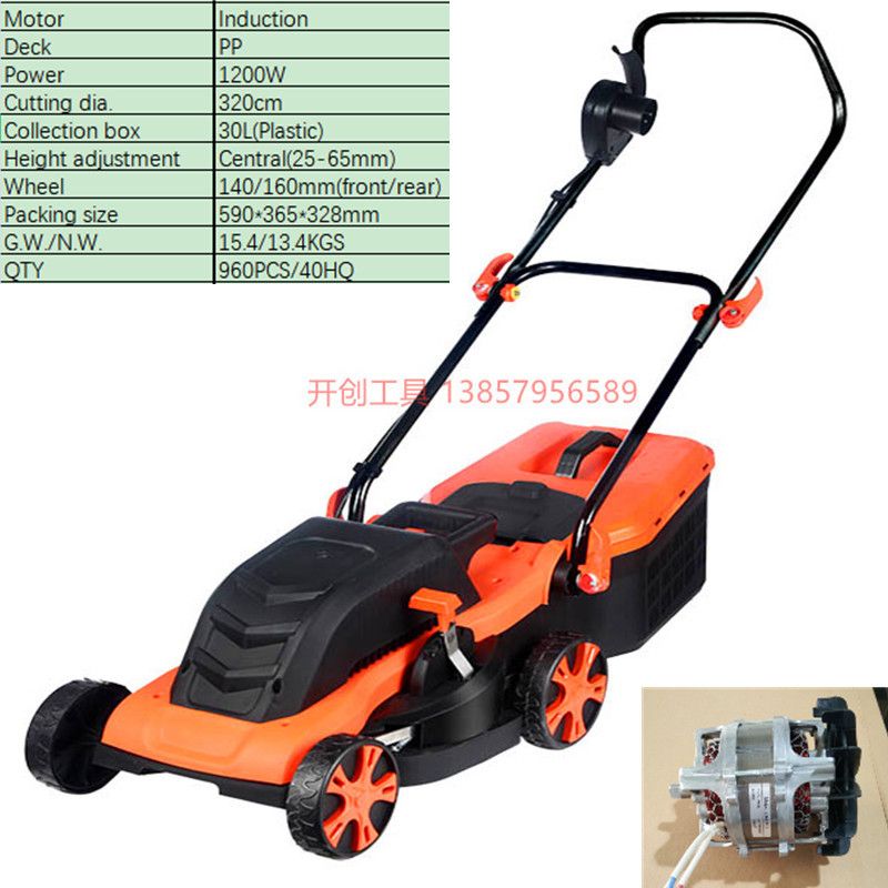 Electric lawn machine 32CM 1200W can be customized induction motor