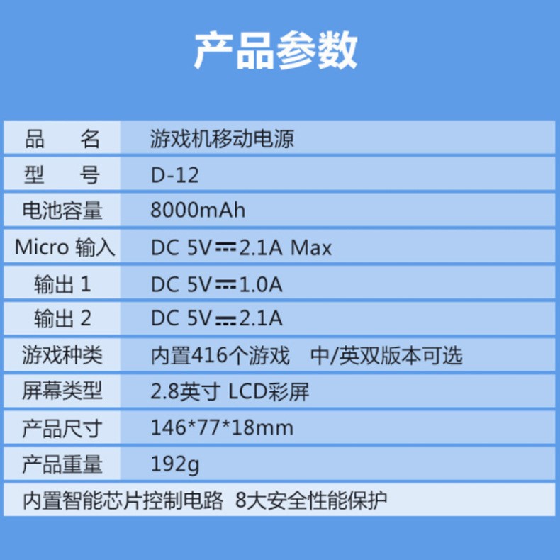 掌上游戏机创意充电宝大容量定制logo复古怀旧户外游戏机移动电源详情图7