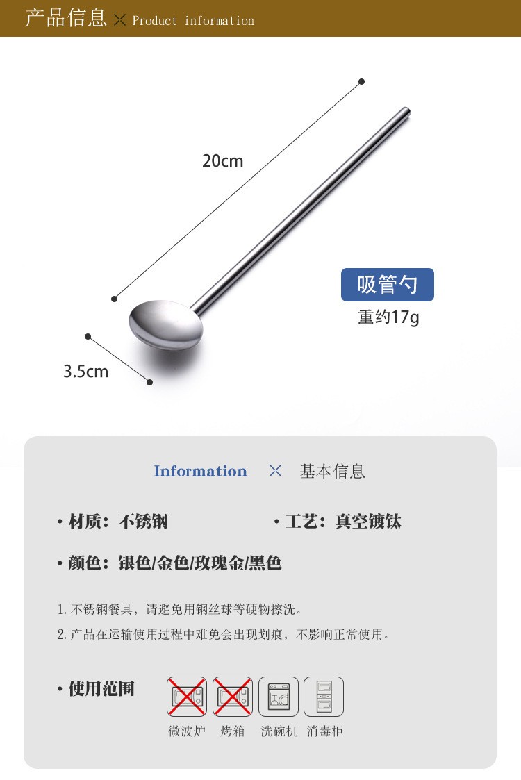 Creative 304 stainless steel straw spoon, bar spoon, multi-functional coffee stirring spoon, titanium-coated colored metal spoon wholesale -19 Portable, easy to clean, reusable stainless steel straw spoon, creative straw spoon two-in-one detail image 3