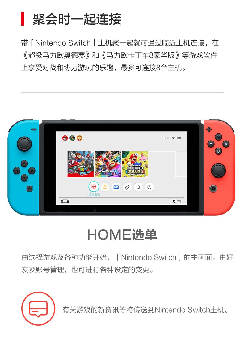 Nintendo Switch任天堂游戏机续航增强版 NS国行体感家用便携掌机详情图1