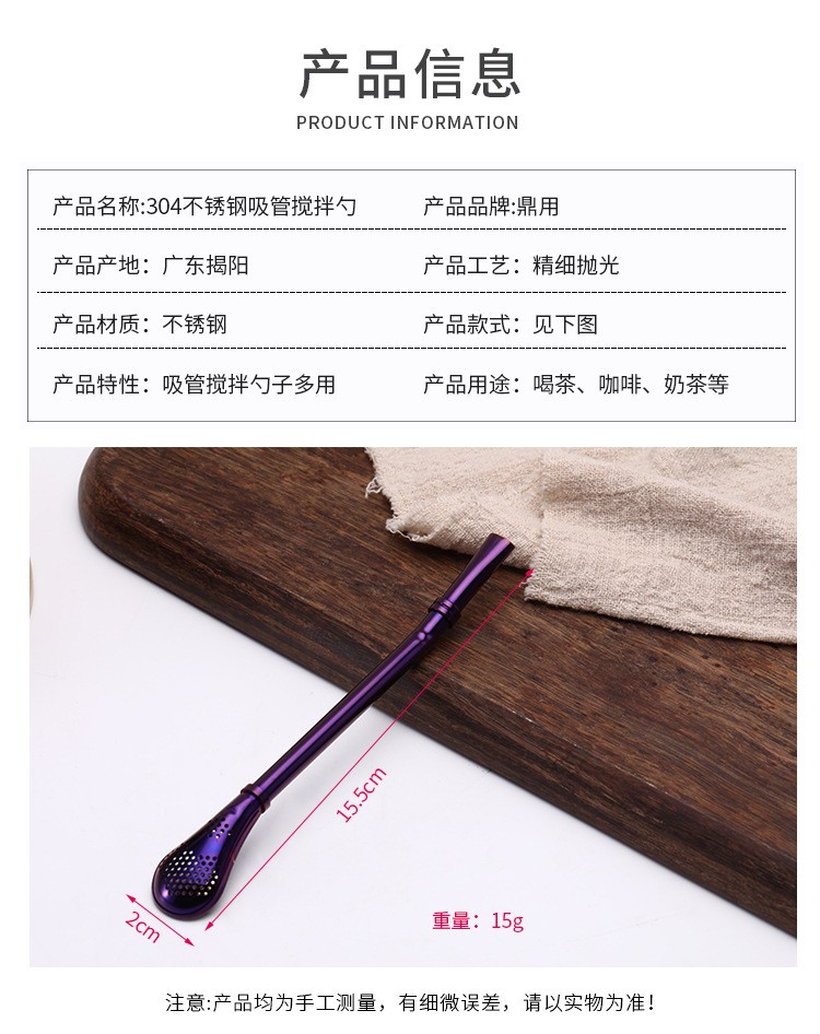 Svino 304 stainless steel creative color-coated straw spoon, milk tea, coffee, yerba mate filter spoon, stirring spoon -14 portable, easy to clean, reusable stainless steel straw spoon, encrypted filtration, creative detail image 4