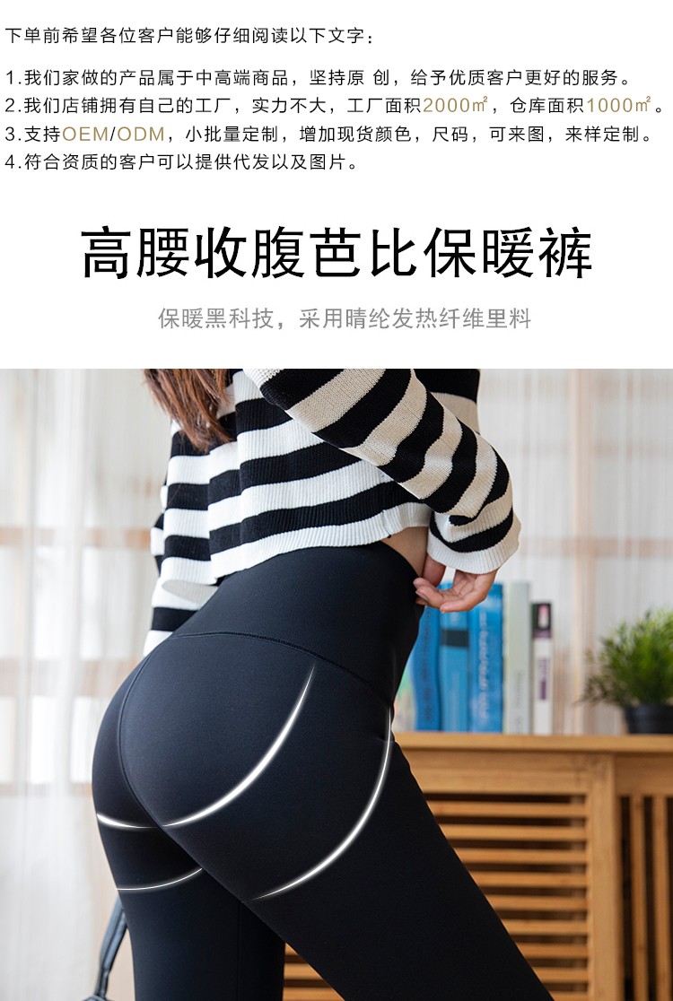 打底裤女瑜伽秋冬加绒加厚无痕高腰收腹九分芭比裤鲨鱼皮紧身外穿详情图2