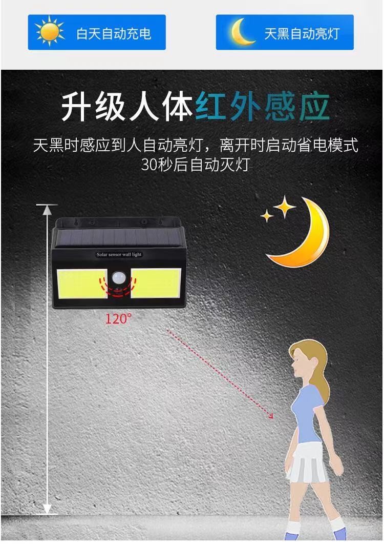 室外感应LED太阳能壁灯家用户外防水LED庭院灯人体感应壁灯 详情图10