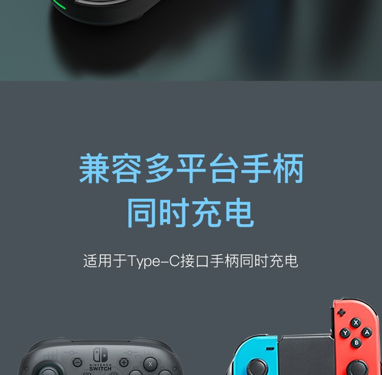 ps5手柄充电底座 switch joy-con 左右小手柄座充 ps5底座详情图9