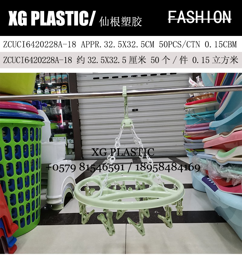 塑料家用夹晒衣架多功能晾衣架详情图1