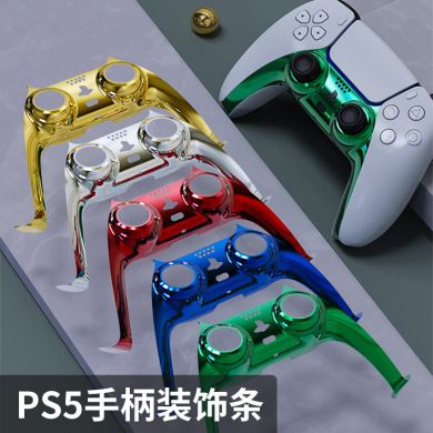 PS5 Controller decorative bar PS5 wireless controller Electroplated decorative plate with rocker cap handle colorful decorative bar