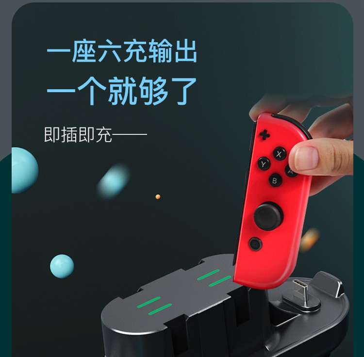 ps5手柄充电底座 switch joy-con 左右小手柄座充 ps5底座详情图6