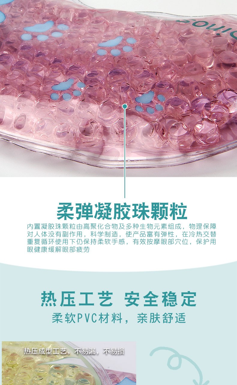 夏季降温时尚冰晶柠檬眼罩 创意卡通冷敷热敷PVC凝胶印刷眼罩可定制详情图7