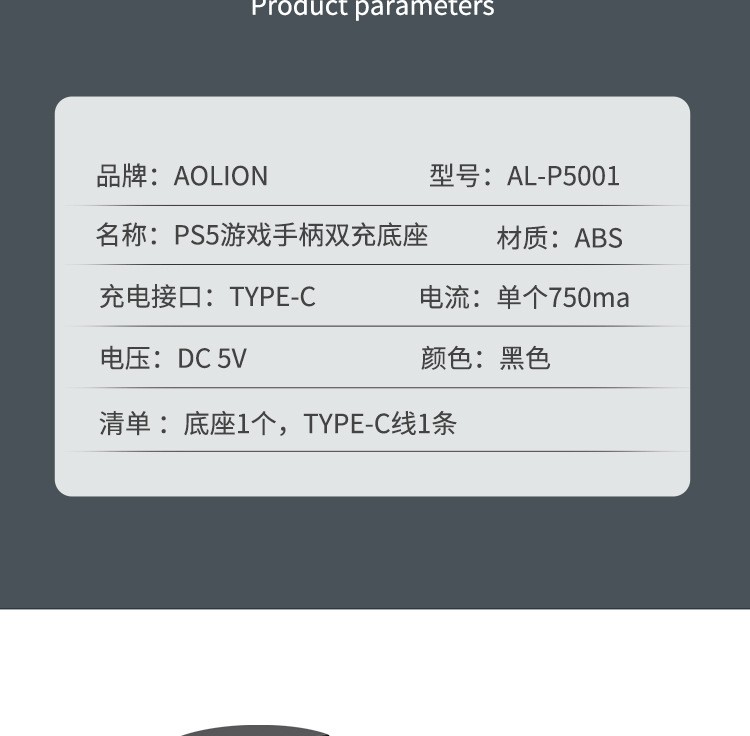 ps5手柄充电底座 switch joy-con 左右小手柄座充 ps5底座详情图13