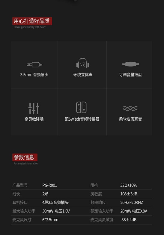 PG-R001头戴式游戏电竞耳机配switch音频转接器吃鸡耳机厂详情图3