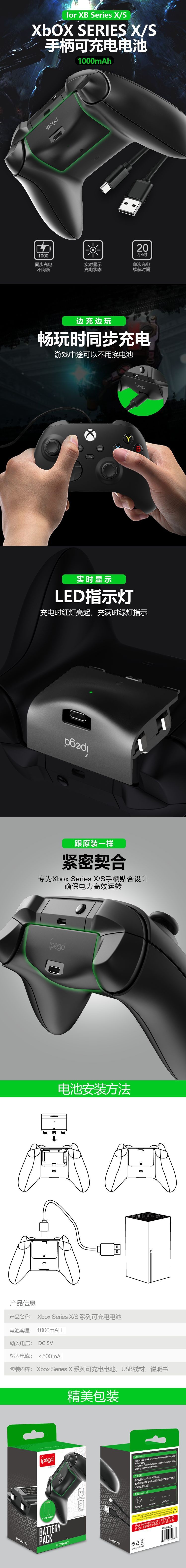 Xbox Series X/S无线手柄充电电池XSX手柄电池包1000毫安+充电线详情图1