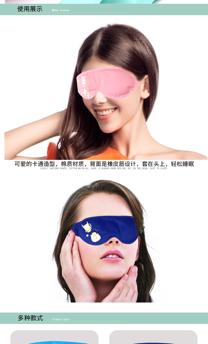 新款冷热两敷PC布料眼罩学生可爱卡通祛除黑眼圈疲劳美容冰眼罩可定制款详情图3