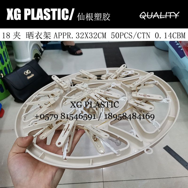 晾衣架/晒衣架/多功能白底实物图