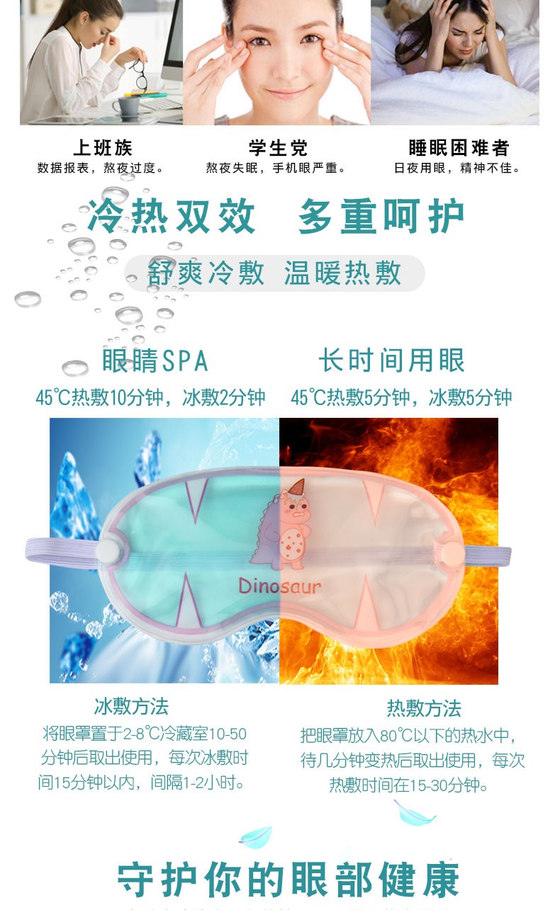 夏季降温时尚冰晶柠檬眼罩 创意卡通冷敷热敷PVC凝胶印刷眼罩可定制详情图12