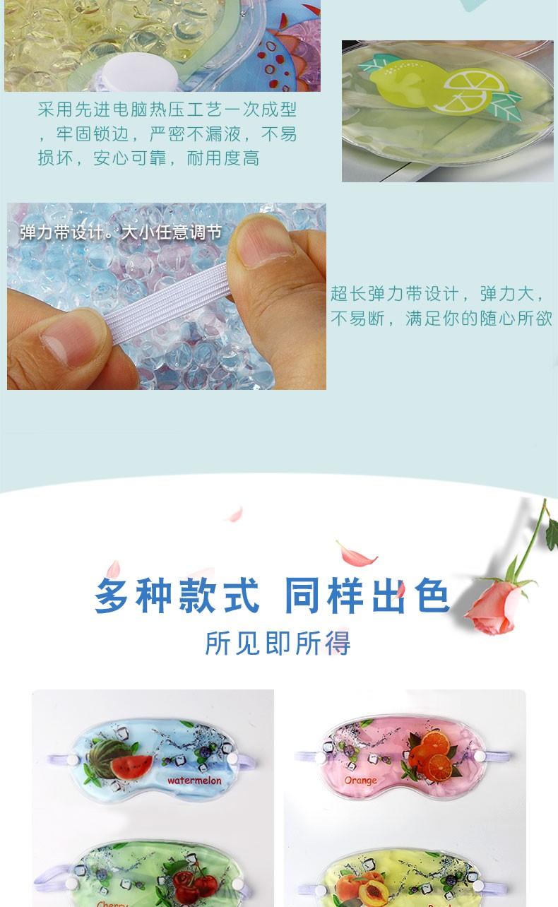 夏季降温时尚冰晶柠檬眼罩 创意卡通冷敷热敷PVC凝胶印刷眼罩可定制详情图8