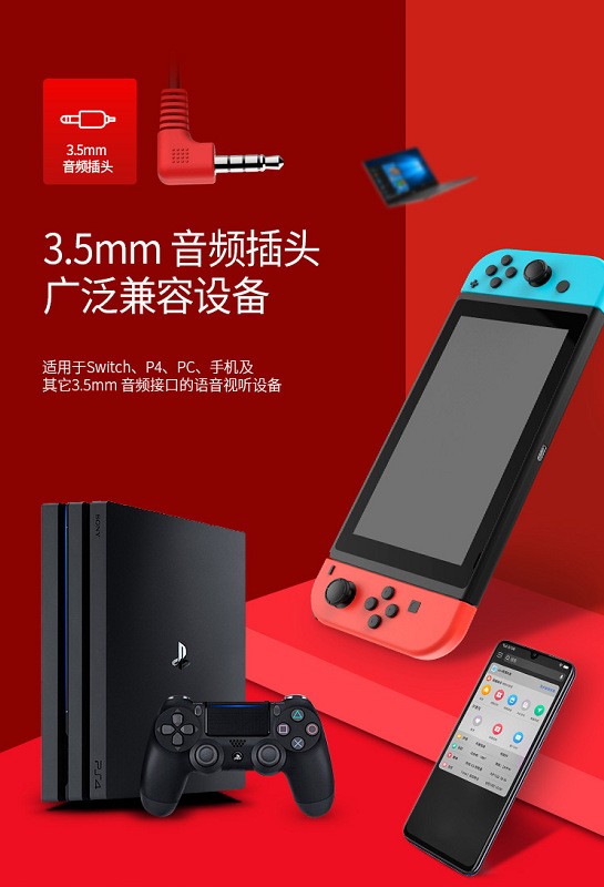 PG-R001头戴式游戏电竞耳机配switch音频转接器吃鸡耳机厂详情图5