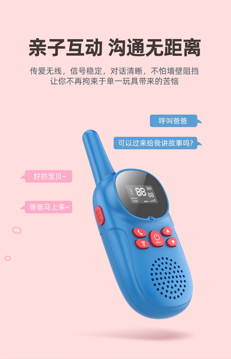 跨境新款DJ200儿童对讲机 无线3KM通话 户外亲子互动玩具USB充电详情图4