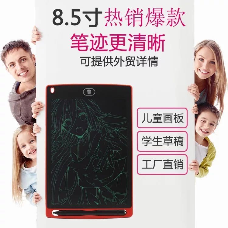 8.5-inch writing board, LED children's doodling and painting, LCD light energy handwriting board, small blackboard detail image 1