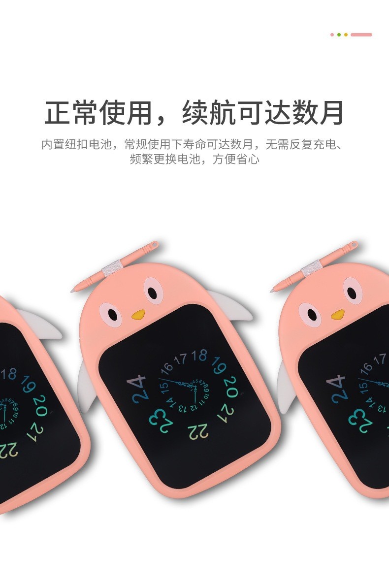 8.5寸儿童小鸡企鹅猫头鹰圣诞卡通液晶手写板儿童写字板彩色画板详情图10