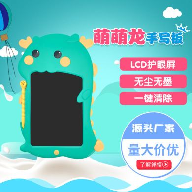 Mengmenglong cartoon LCD writing pad for children and students drawing writing pad graffiti electronic small blackboard