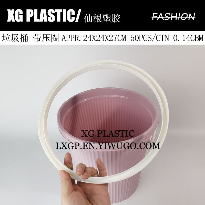 居家家用塑料垃圾桶带压圈客厅创意可爱大容量垃圾桶