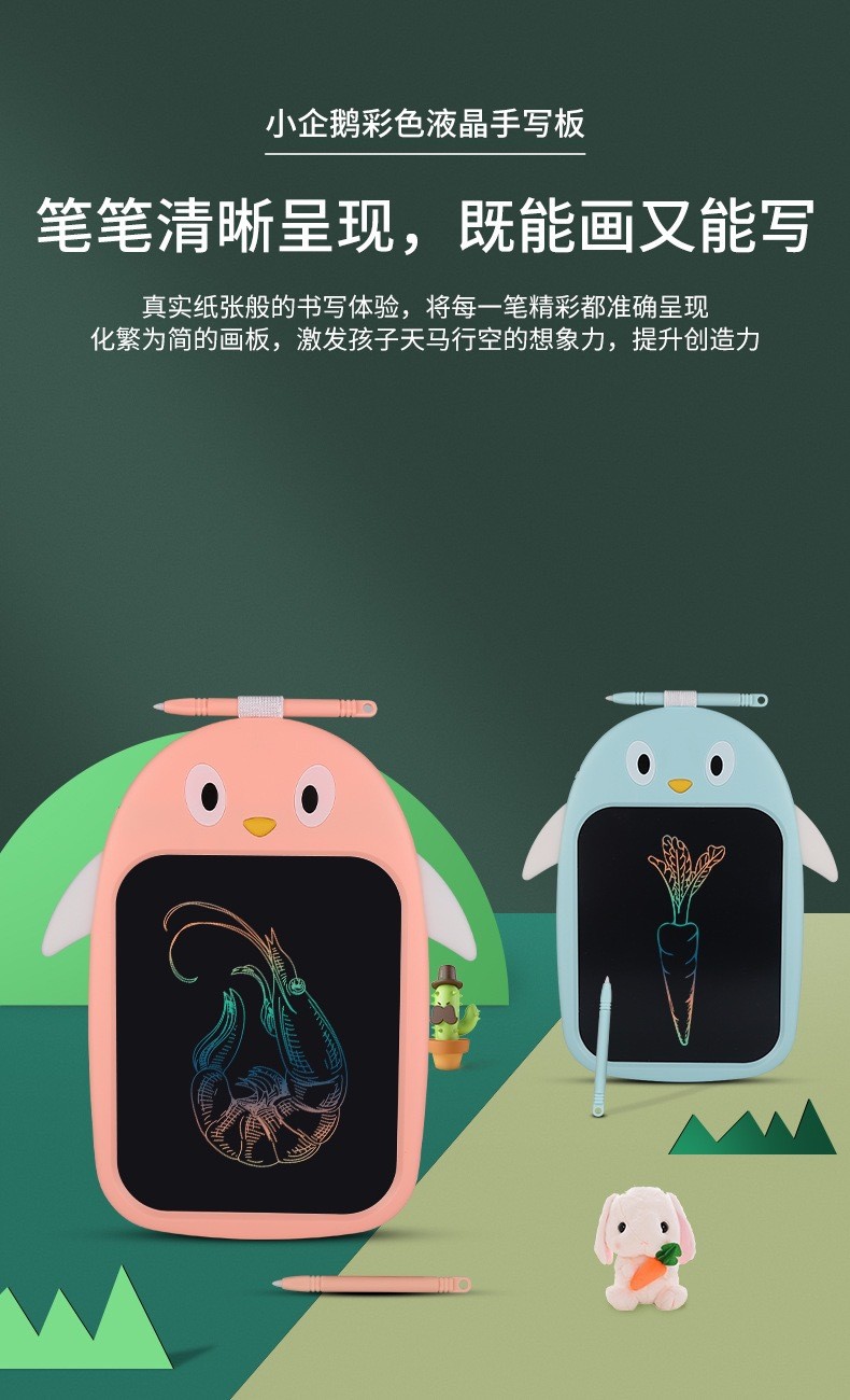 8.5寸儿童小鸡企鹅猫头鹰圣诞卡通液晶手写板儿童写字板彩色画板详情图9