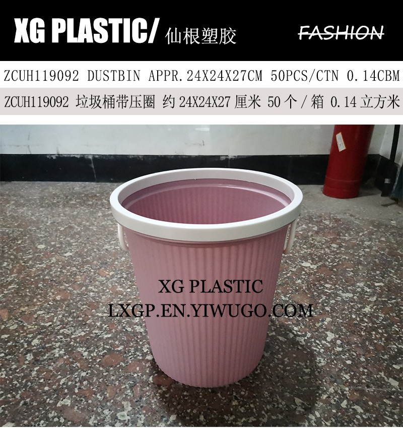 居家家用塑料垃圾桶带压圈客厅创意可爱大容量垃圾桶详情图1