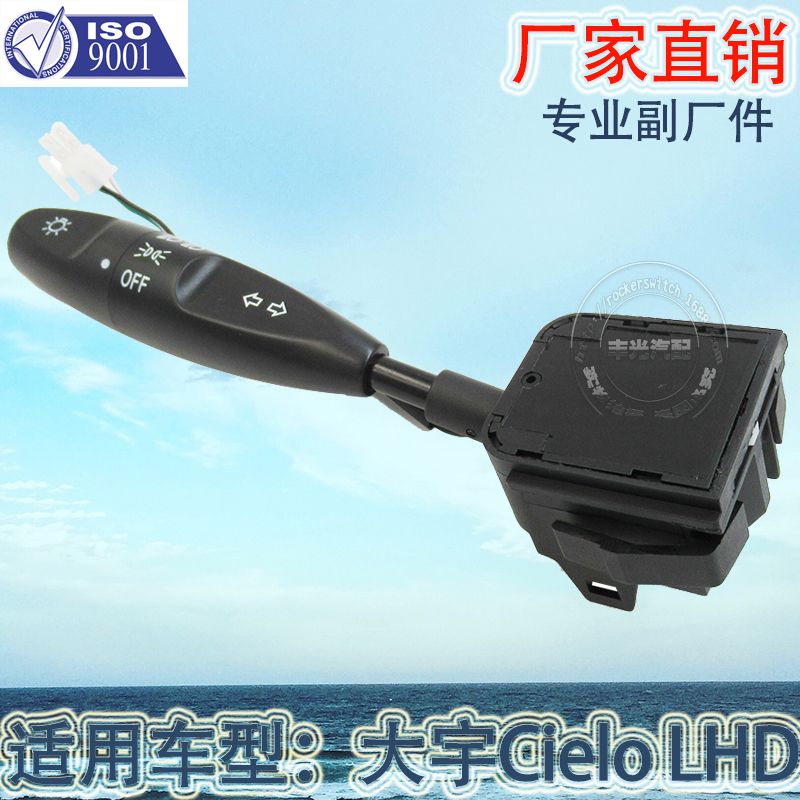 Factory direct for Daewoo turn signal switch combination switch automotive steering column switch 96192078