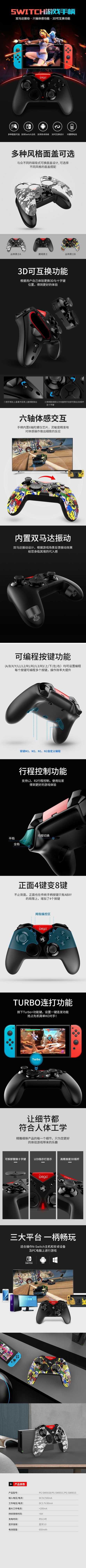 switch Bluetooth controller, switch wireless controller, NS Bluetooth controller, Android PC game controller PG-SW001 detail image 1