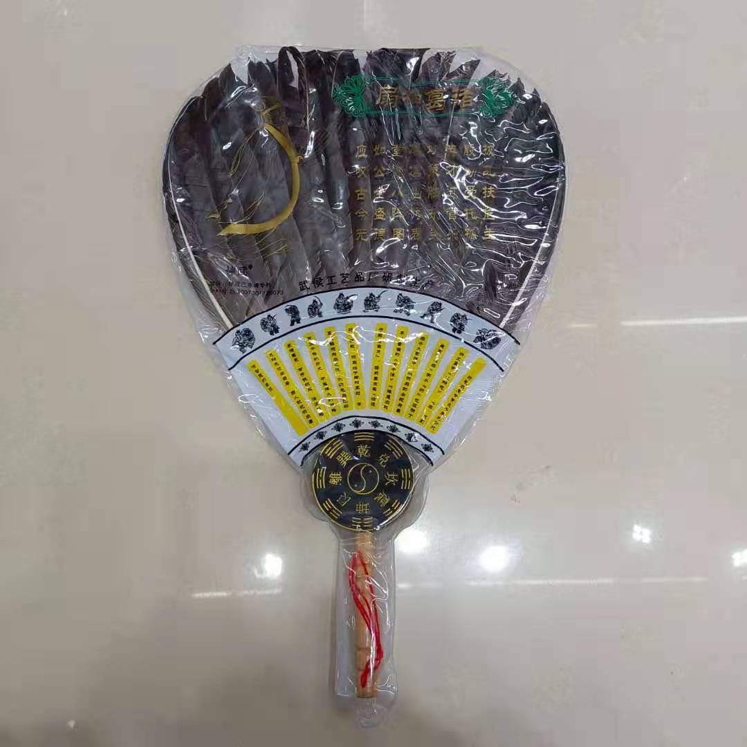 德祯   诸葛亮八卦孔明扇  鹅毛羽毛扇  大号