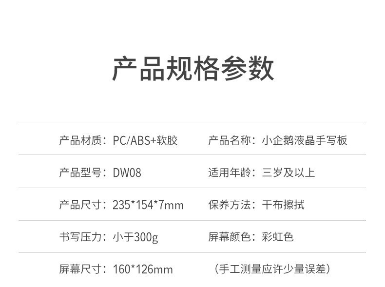 8.5寸儿童小鸡企鹅猫头鹰圣诞卡通液晶手写板儿童写字板彩色画板详情图7