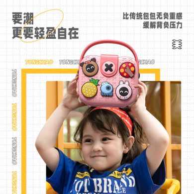 2021新款K11款潮流儿童DIY挎包 时尚儿童卡通斜挎包 宝宝手提背包详情图3