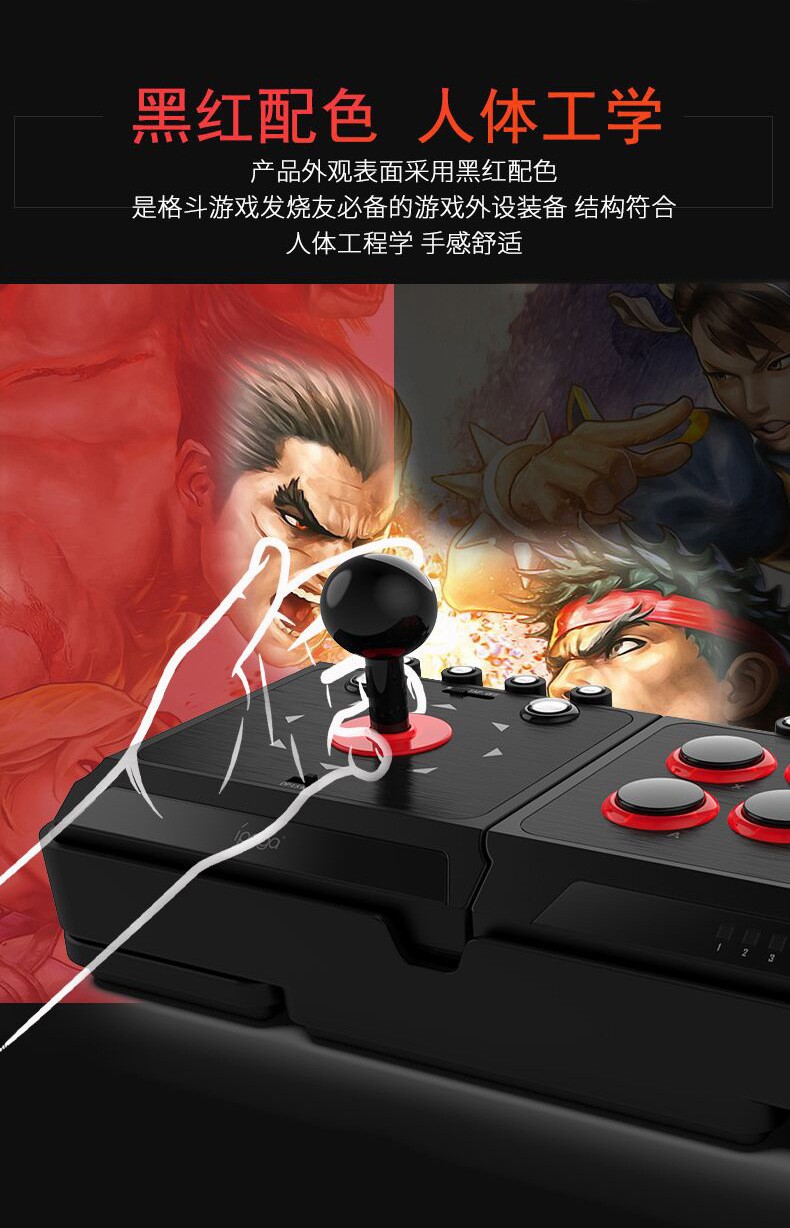 switch/PS3/PS4/安卓手机/电脑游戏摇杆手柄街机街霸摇杆控制器详情图6