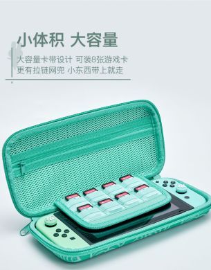 新款Switch收纳包ns主机保护包动物之森 switch lite森友会手提包白底实物图
