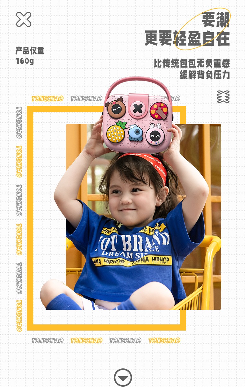 2021新款K11款潮流儿童DIY挎包 时尚儿童卡通斜挎包 宝宝手提背包详情图5