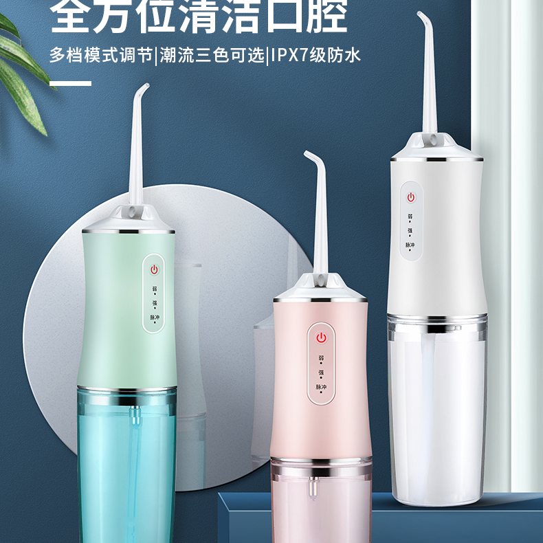 电动冲牙器洗牙器牙齿清洁器家用口腔清洁喷洗水牙线