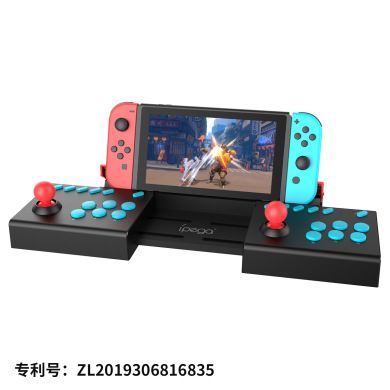Switch ns console game double joystick switch lite Arcade Street Fighter controller play