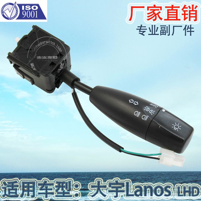 Factory direct for Daewoo Lanos turn signal switch combination switch automotive steering column switch assembly 96230794
