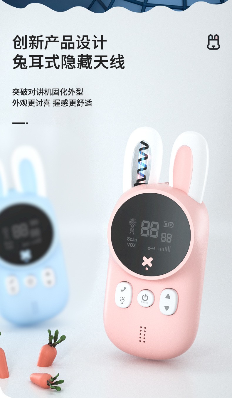 跨境新款兔子儿童对讲机 户外运动无线通话3KM 亲子互动玩具礼物详情图10